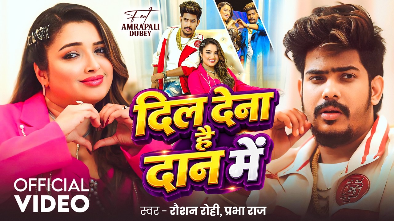 Why a Bhojpuri Song With Aamrapali Dubey Is Topping YouTube