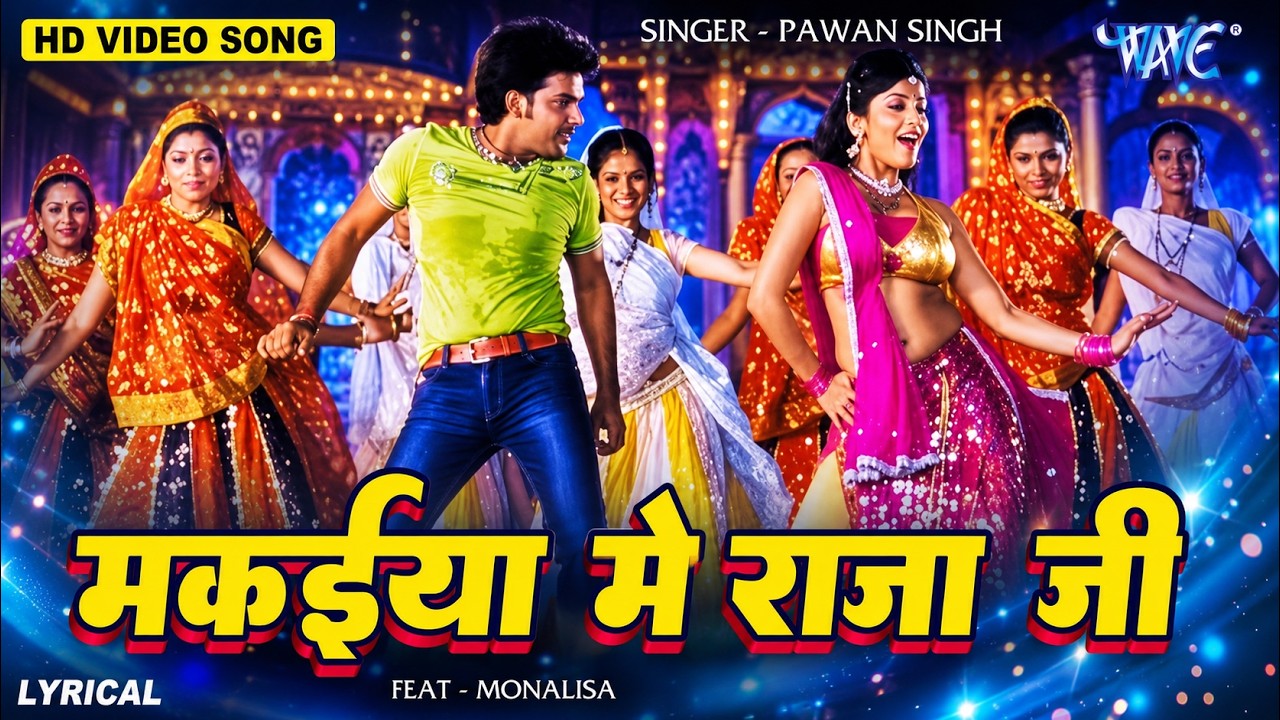 Makaiya Me Raja Ji: Why Pawan Singh's Bhojpuri Hit Went Viral