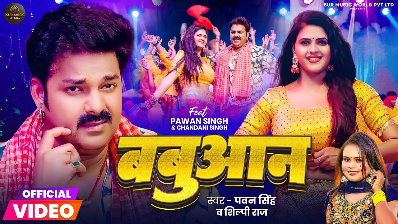 Babuaan: Why Pawan Singh's Bhojpuri Hit Owns YouTube