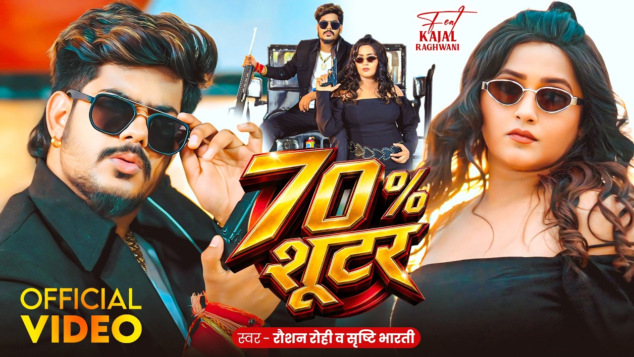 Kajal Raghwani's '70% Shooter' and Bhojpuri's Gun-Song Habit