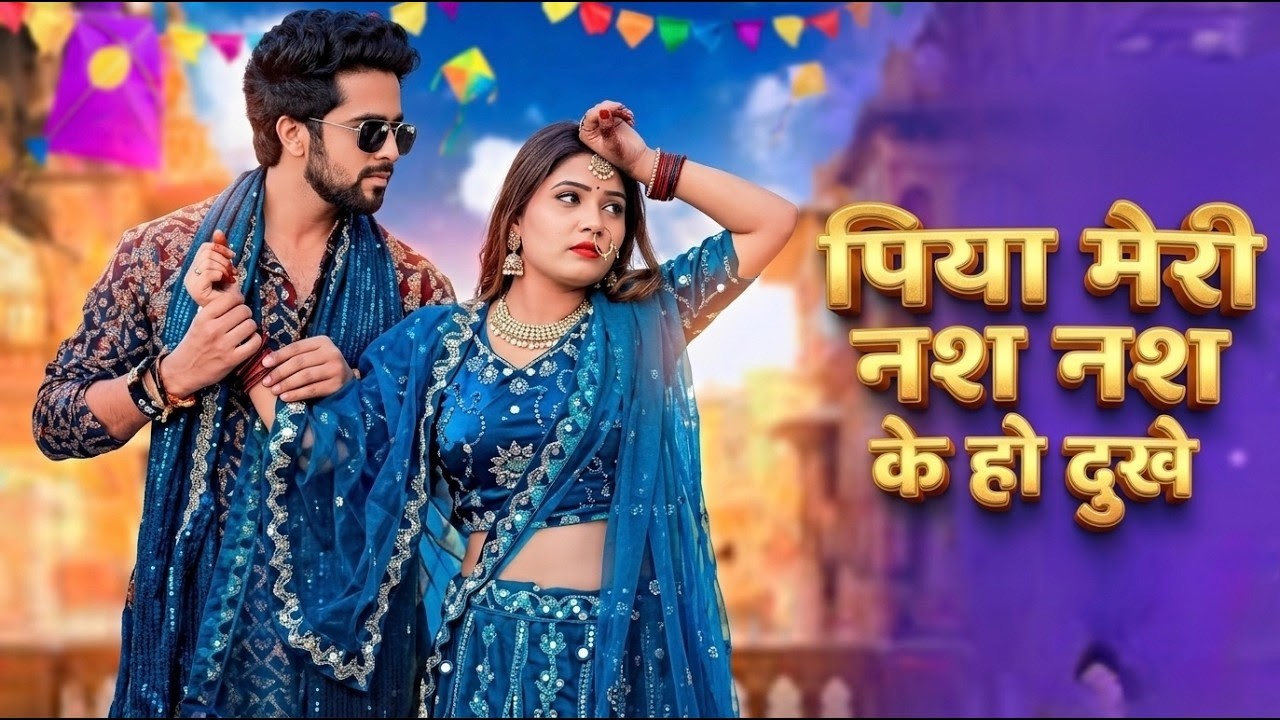 Nas Nas Kyu Dukhe: Why This Brajbhasha Song Is Everywhere