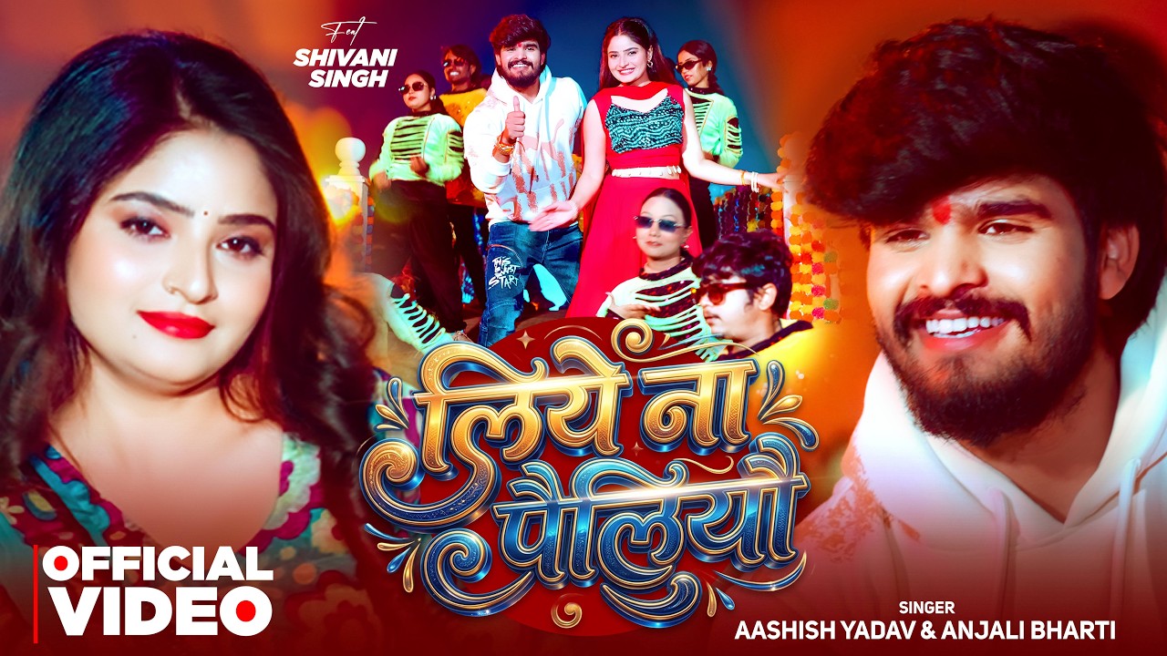 Liye Na Pailiyau: Why a 2026 Maghi Song Is Going Viral