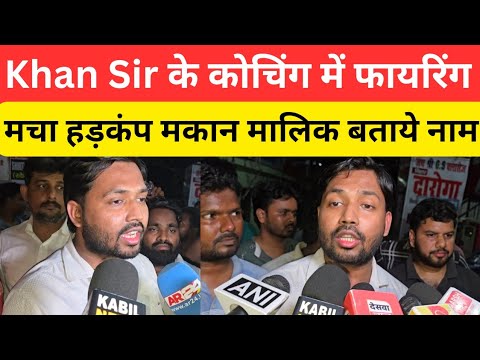 Firing at Khan Sir's Patna Coaching: Why the Attack Is Going Viral
